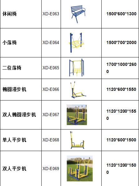 健身路徑廠家